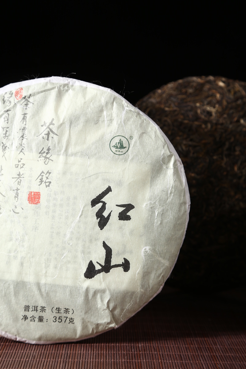 2016年红山普洱茶
