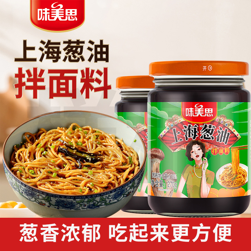 老上海葱油酱拌面酱松茸葱油酱270g葱油汁面条酱葱油拌菜