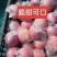 山西运城红富士苹果冰糖心苹果口感清脆欢迎咨询