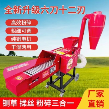 铡草机新型卧式铡草揉丝粉碎一体机干湿两用大小型养殖家用切