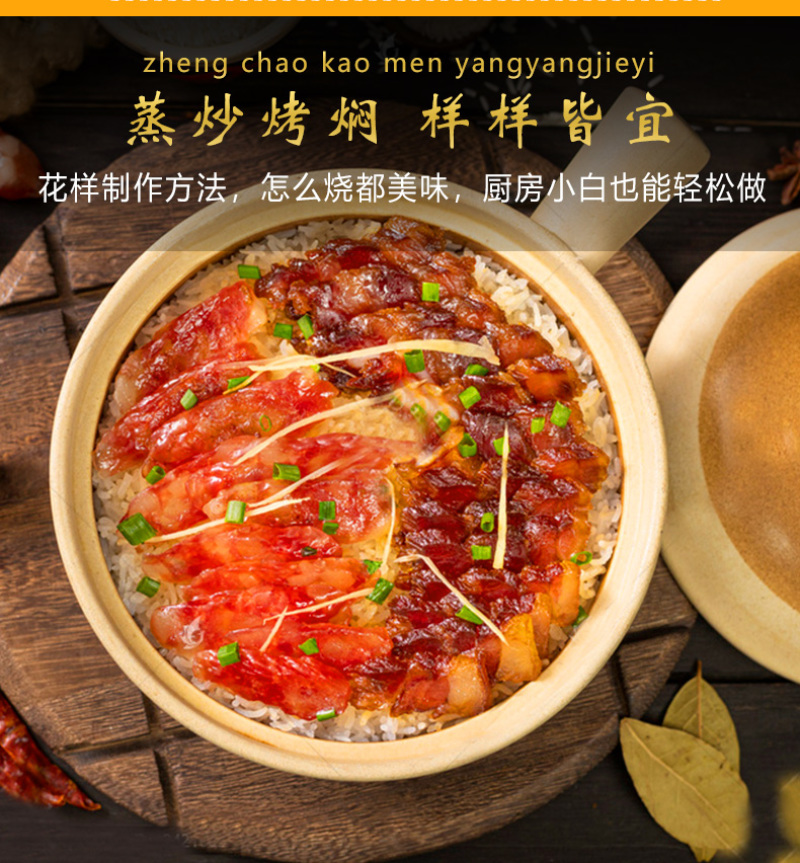广式腊肉煲仔饭切片腊肠真空商用黄圃腊味腊肠糖酒风餐饮煲仔