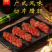 广式腊肉煲仔饭切片腊肠真空商用黄圃腊味腊肠糖酒风餐饮煲仔