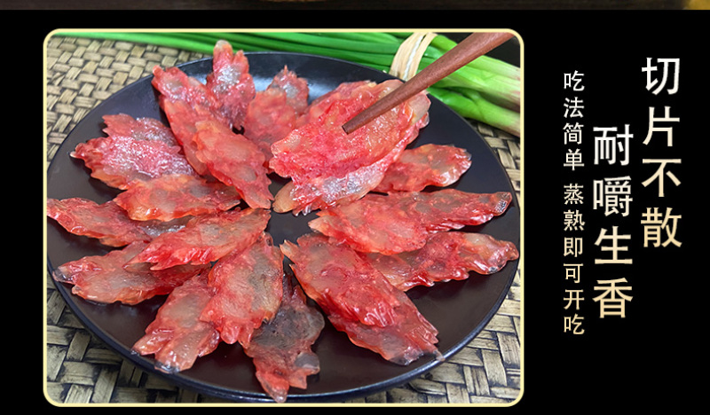广式腊肉煲仔饭切片腊肠真空商用黄圃腊味腊肠糖酒风餐饮煲仔