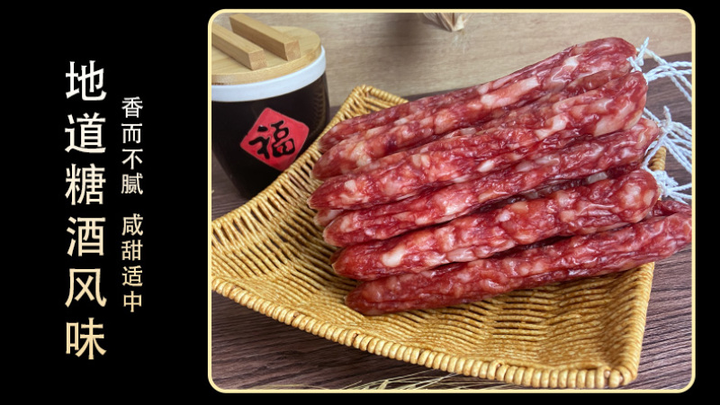 广式腊肉煲仔饭切片腊肠真空商用黄圃腊味腊肠糖酒风餐饮煲仔