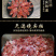 广式腊肉煲仔饭切片腊肠真空商用黄圃腊味腊肠糖酒风餐饮煲仔