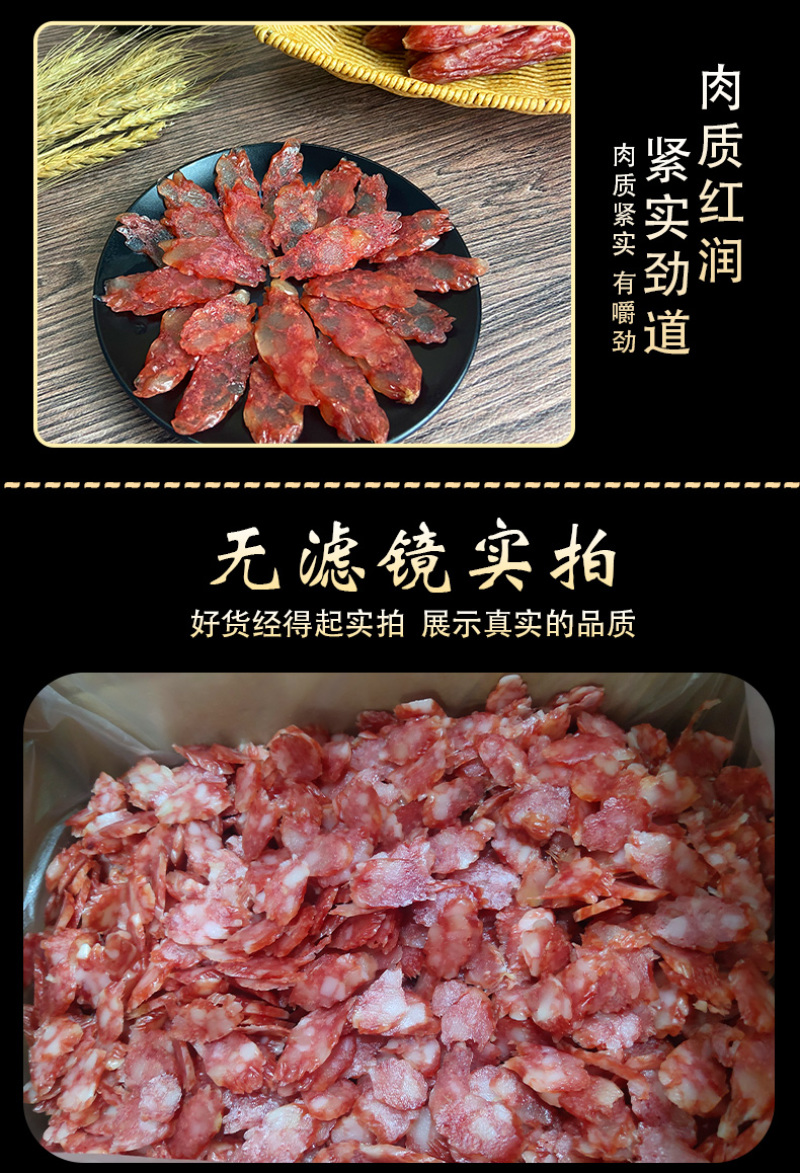 广式腊肉煲仔饭切片腊肠真空商用黄圃腊味腊肠糖酒风餐饮煲仔