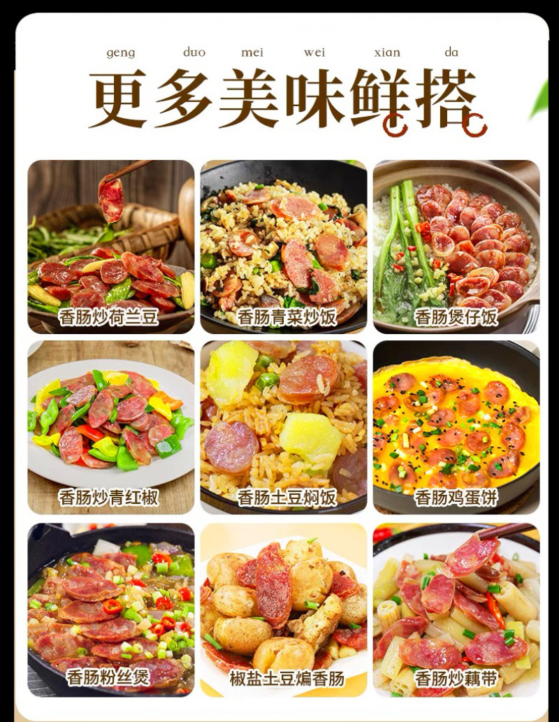 广式腊肉煲仔饭切片腊肠真空商用黄圃腊味腊肠糖酒风餐饮煲仔