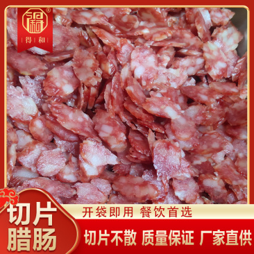 广式腊肉煲仔饭切片腊肠真空商用黄圃腊味腊肠糖酒风餐饮煲仔