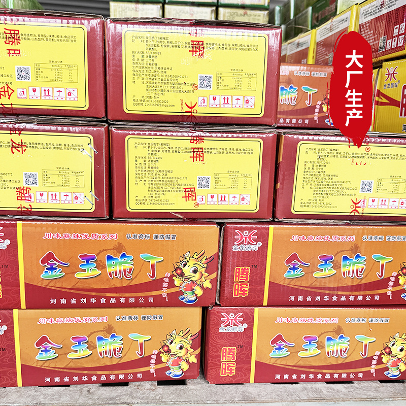 腾晖金玉脆丁腌制酱菜咸菜萝卜丁块下饭菜整箱8斤商用小菜白