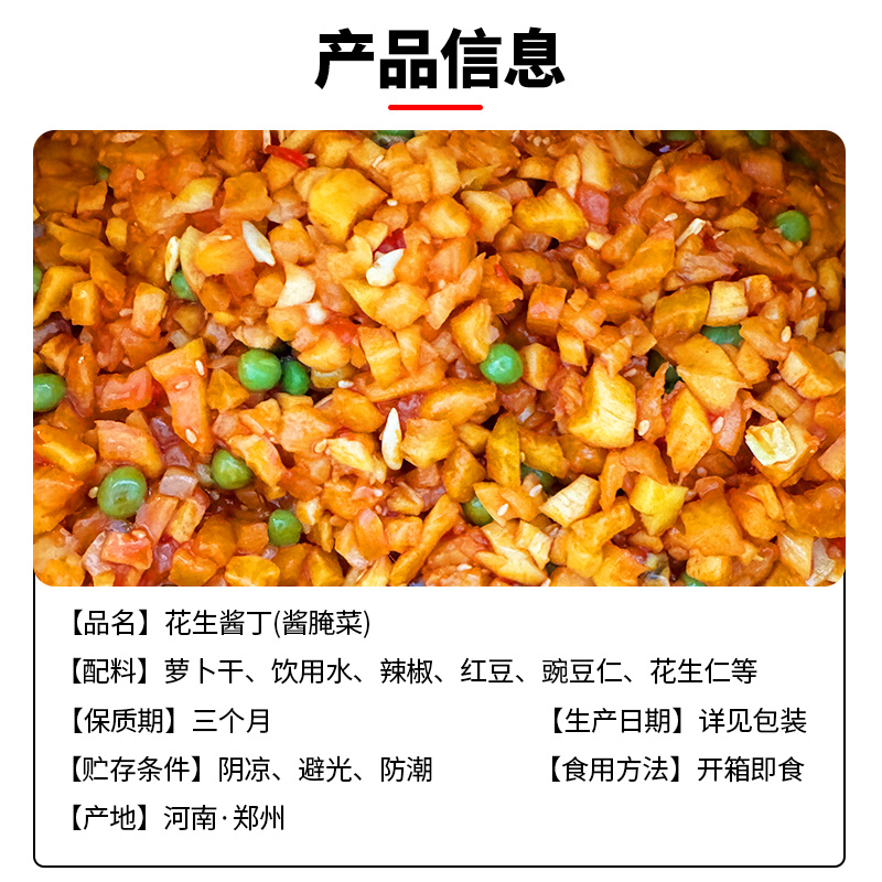 腾晖花生酱丁腌制酱菜咸菜萝卜丁块下饭菜整箱8斤商用小菜白