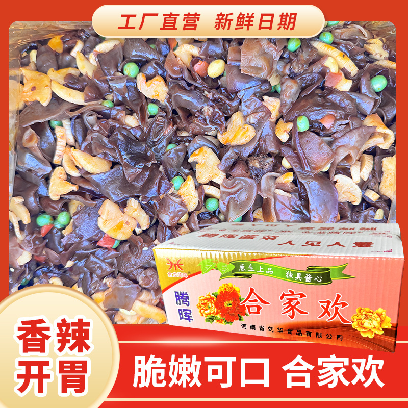 腾晖合家欢腌制酱菜咸菜萝卜丁块下饭菜整箱8斤商用小菜白萝