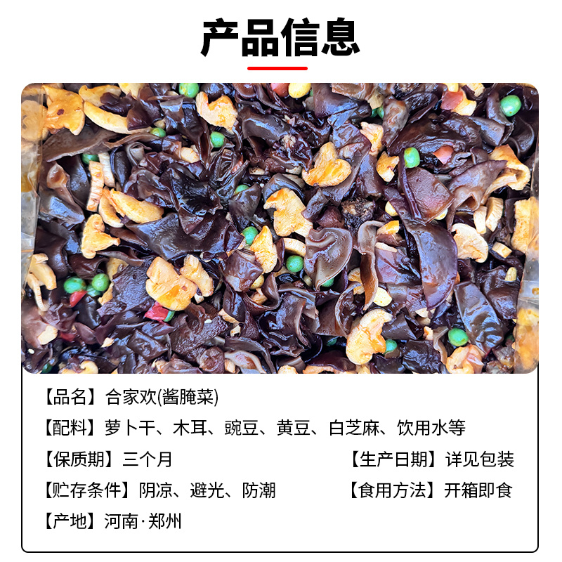 腾晖合家欢腌制酱菜咸菜萝卜丁块下饭菜整箱8斤商用小菜白萝