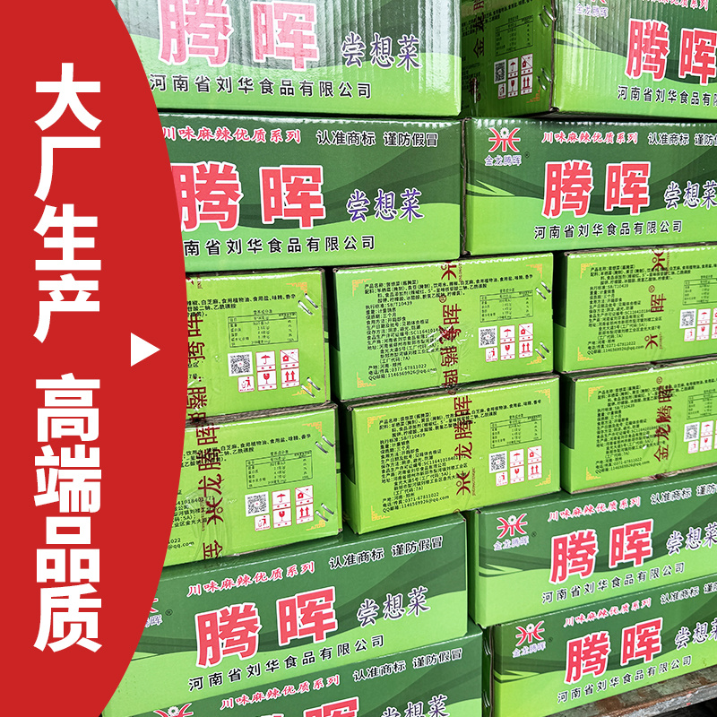 腾晖尝想菜腌制酱菜咸菜萝卜丁块下饭菜整箱8斤商用小菜