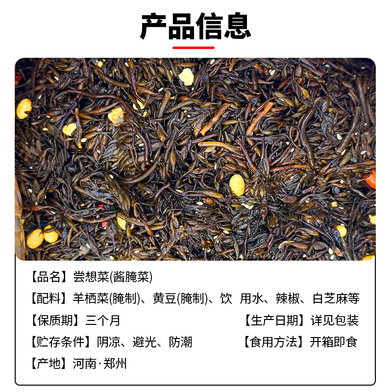 腾晖尝想菜腌制酱菜咸菜萝卜丁块下饭菜整箱8斤商用小菜