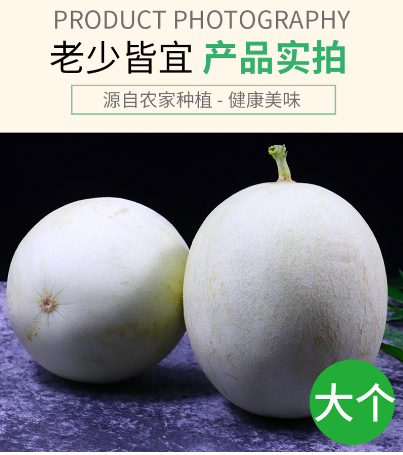 玉菇甜瓜一件代发翡翠蜜瓜白皮绿肉甜瓜香瓜当季新鲜水果