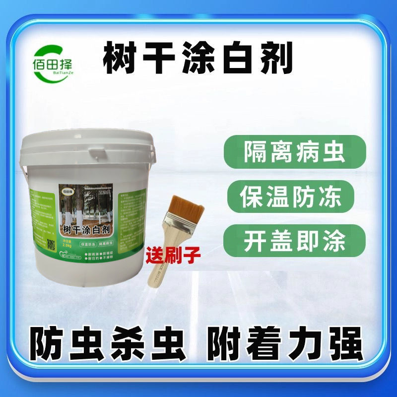 美化园林果树防冻涂白剂大树防虫涂白剂树木杀菌树干刷白保暖