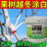 美化园林果树防冻涂白剂大树防虫涂白剂树木杀菌树干刷白保暖