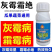 霜霉病灰霉病强力药灰飞霜绝丝瓜黄西瓜草莓果树蔬菜通用正品