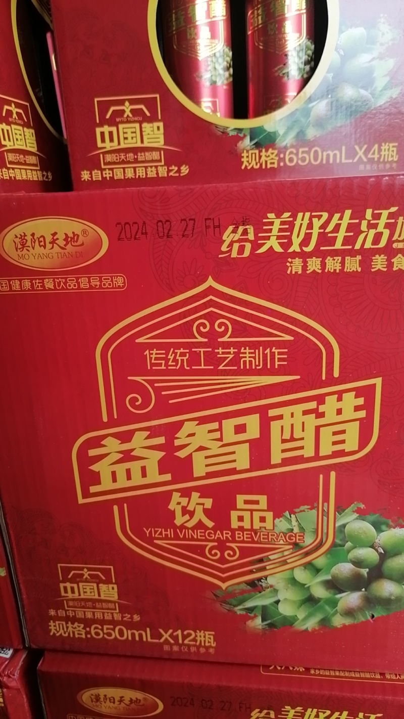 【自家加工生产】果醋对接电商市场商超等各类客户