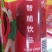果醋新品上市，质量保证，品种纯正，假一赔十