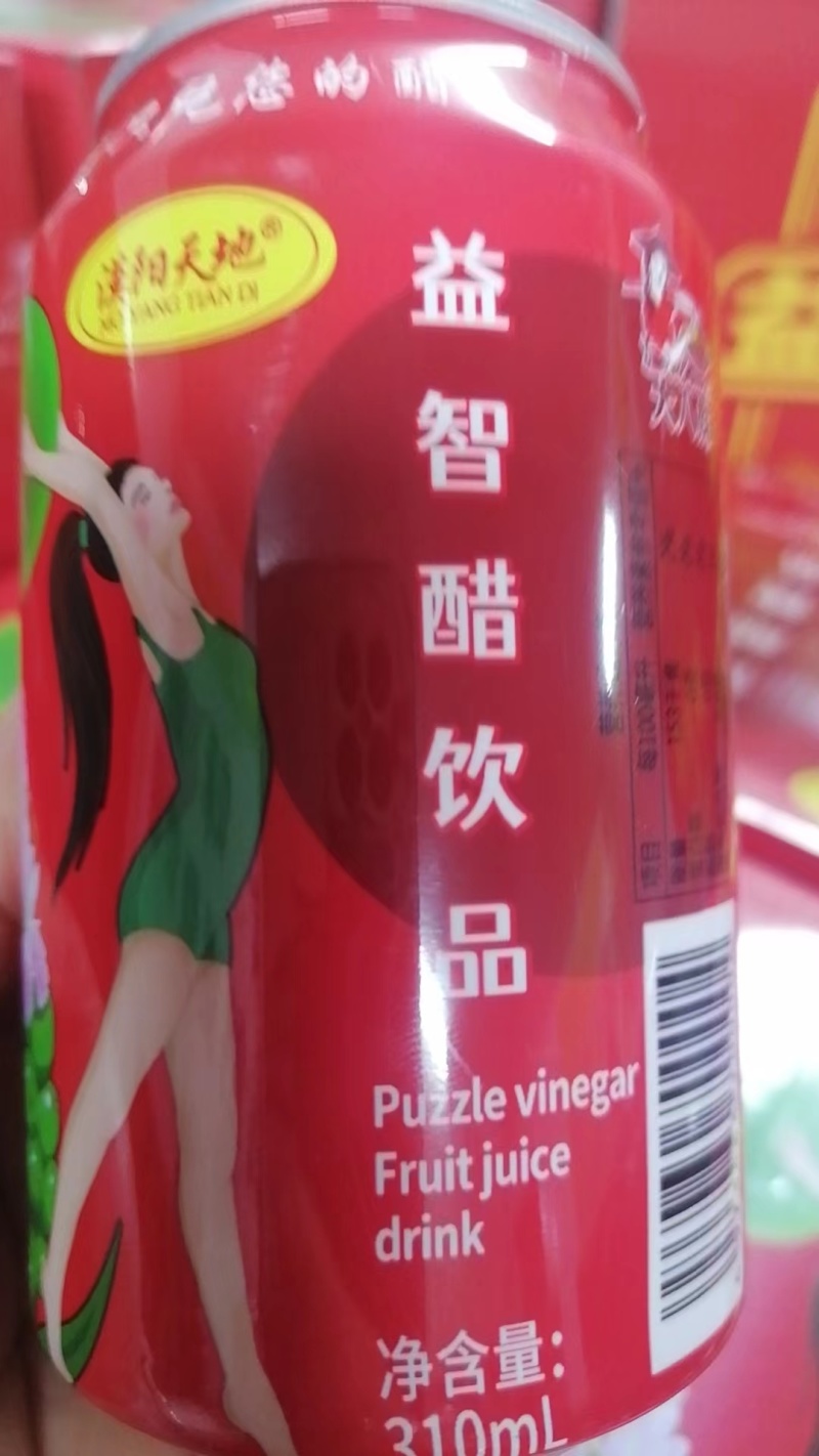 果醋新品上市，质量保证，品种纯正，假一赔十
