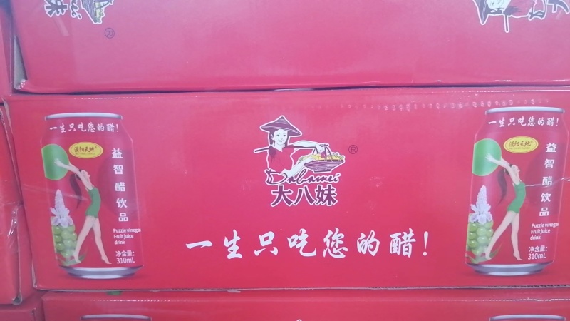 果醋新品上市，质量保证，品种纯正，假一赔十