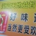 果醋新品上市，质量保证，品种纯正，假一赔十