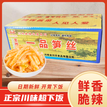 腾晖北味笋丝腌制酱菜咸菜下饭菜整箱8斤商用小菜散装批发