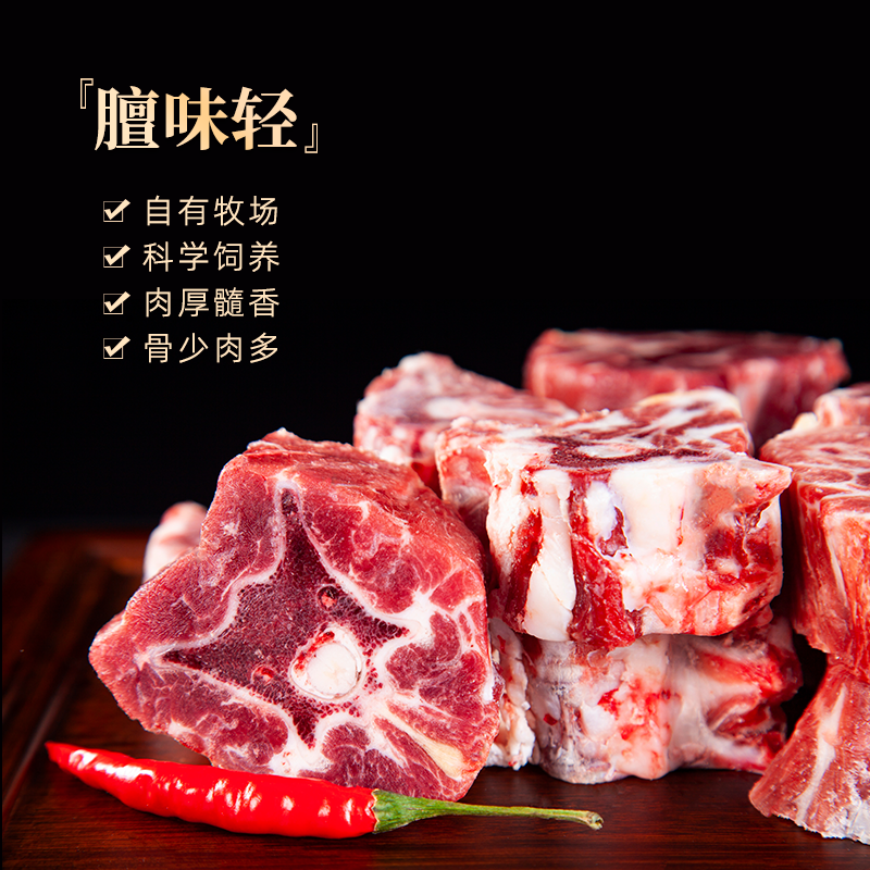 宁夏盐池滩羊蝎子新鲜带肉生鲜冷冻家用火锅
