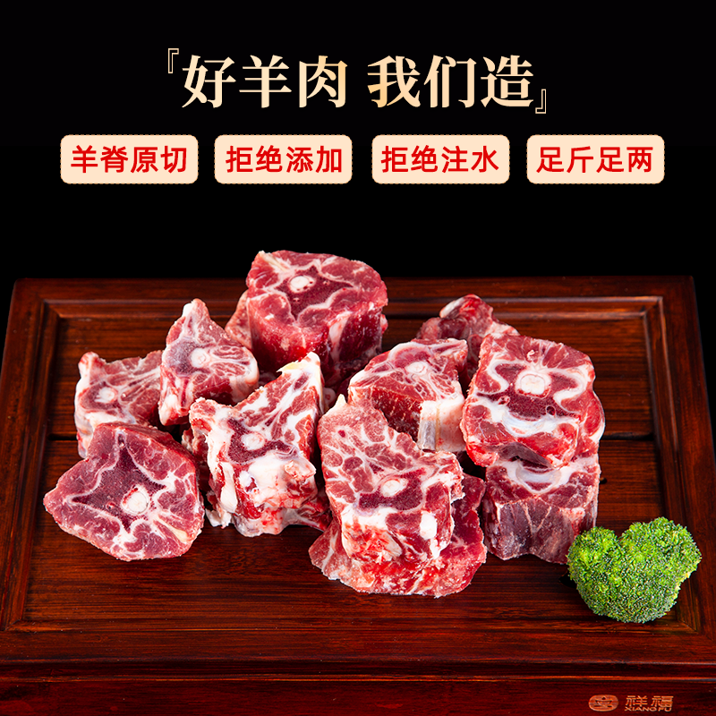 宁夏盐池滩羊蝎子新鲜带肉生鲜冷冻家用火锅