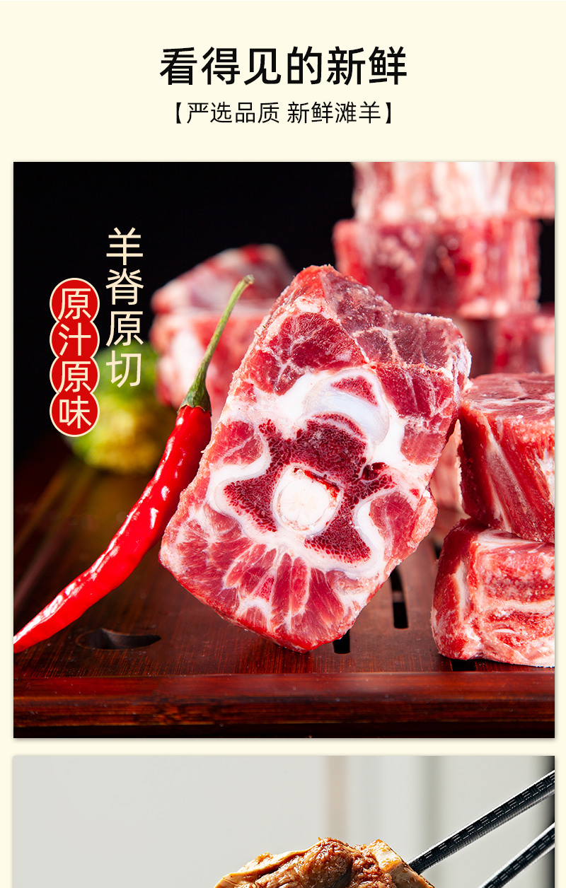 宁夏盐池滩羊蝎子新鲜带肉生鲜冷冻家用火锅