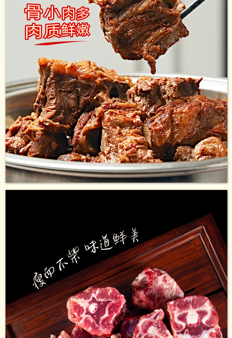 宁夏盐池滩羊蝎子新鲜带肉生鲜冷冻家用火锅