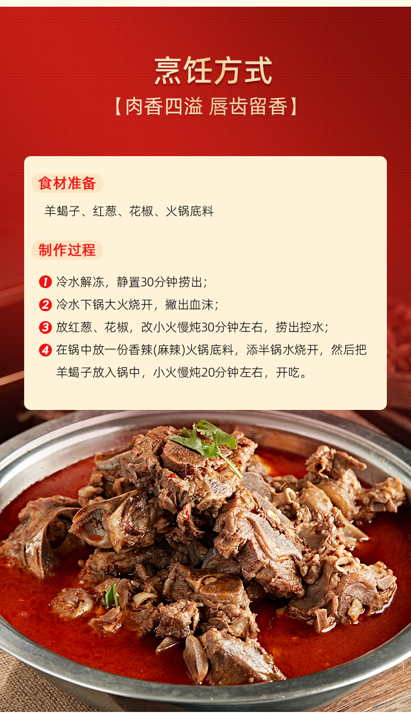 宁夏盐池滩羊蝎子新鲜带肉生鲜冷冻家用火锅