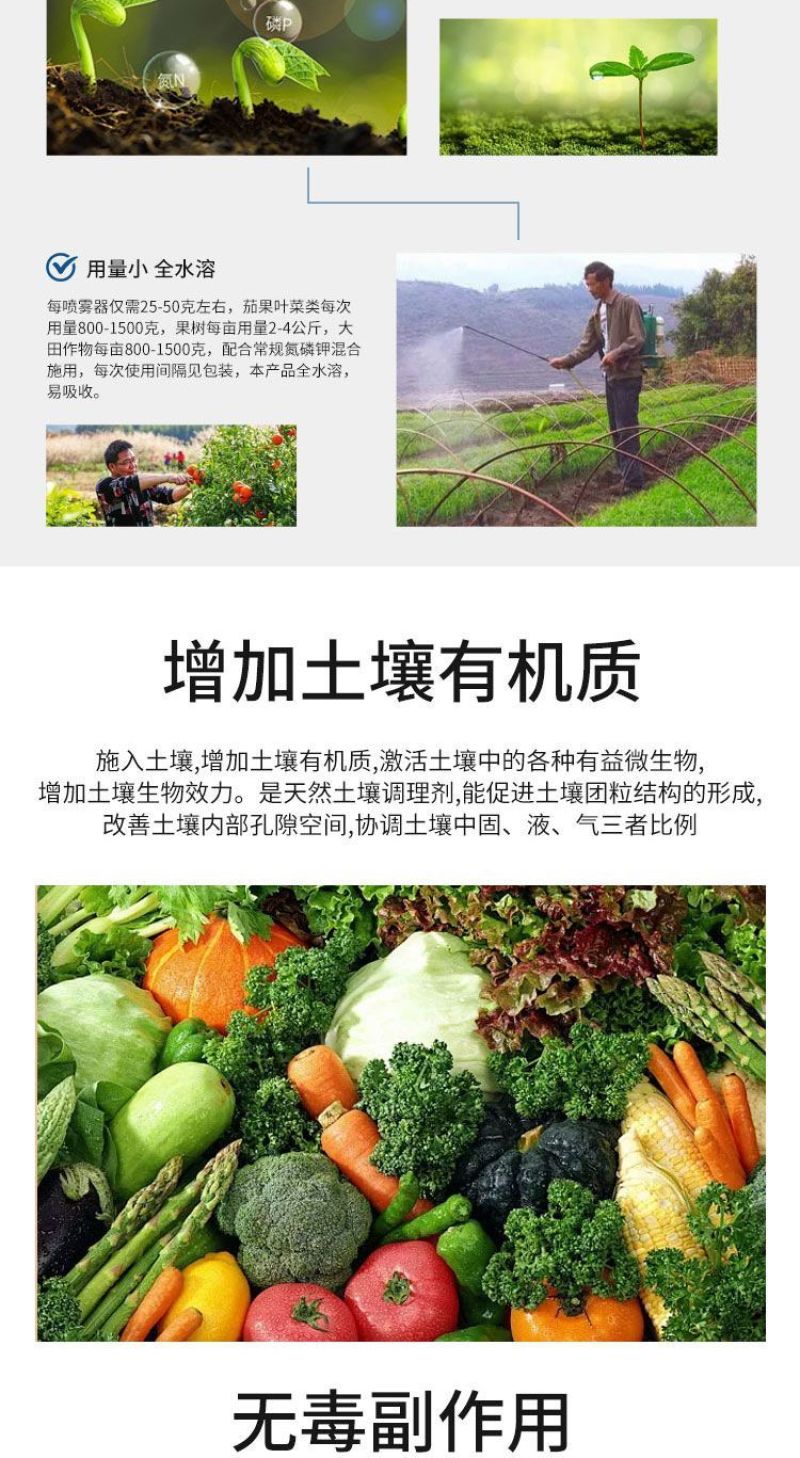 矿源黄腐酸钾水溶肥料冲施肥正品腐殖酸叶面生根壮苗蔬菜果树