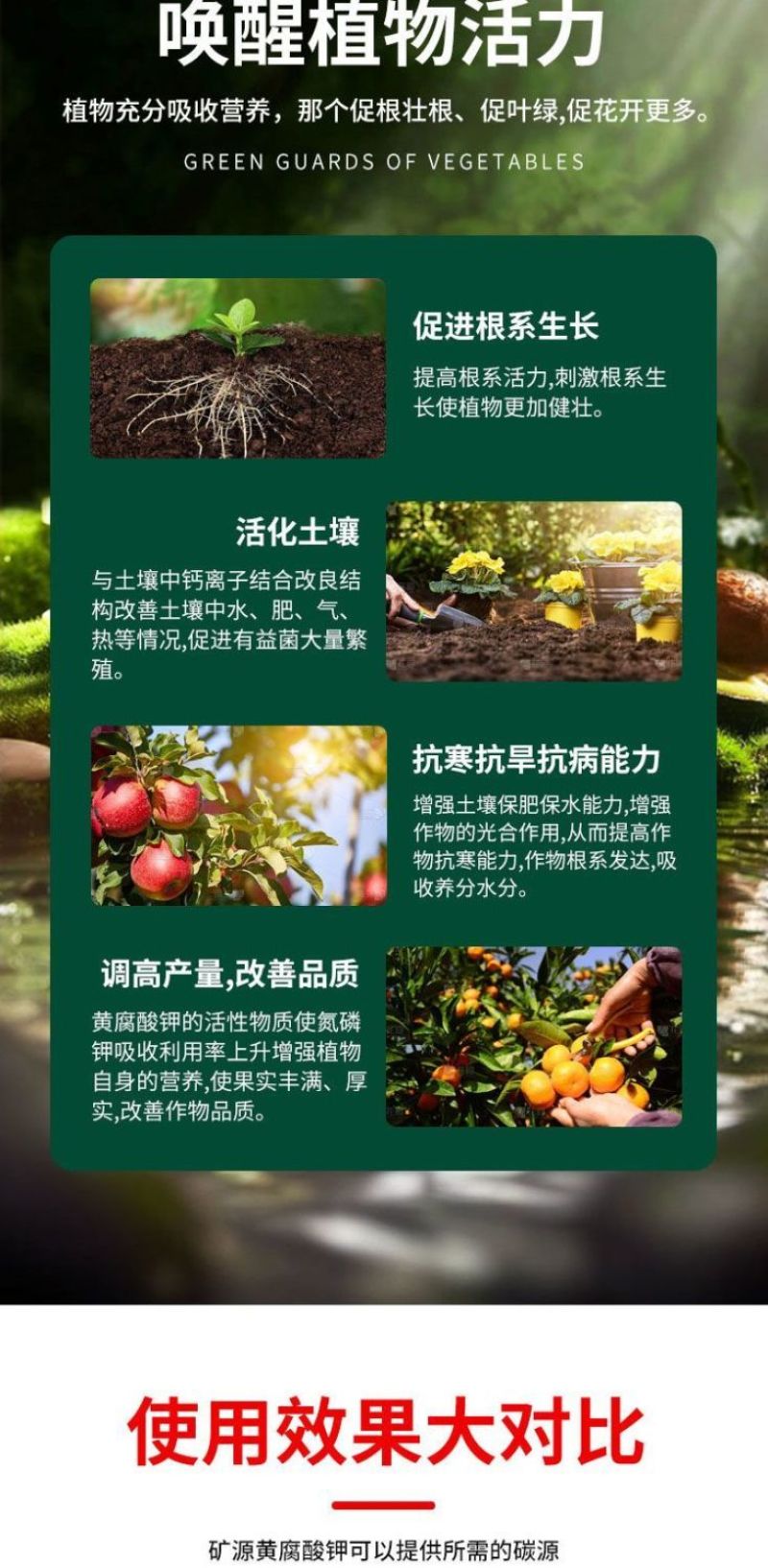 矿源黄腐酸钾水溶肥料冲施肥正品腐殖酸叶面生根壮苗蔬菜果树