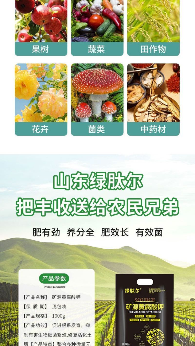 矿源黄腐酸钾水溶肥料冲施肥正品腐殖酸叶面生根壮苗蔬菜果树