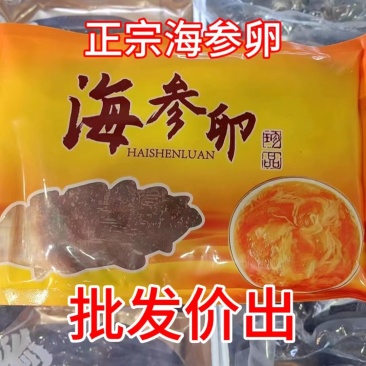 海参卵