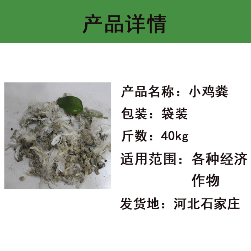 绿沃肥业-厂家批发纯小鸡粪蛋营养成分高好吸收