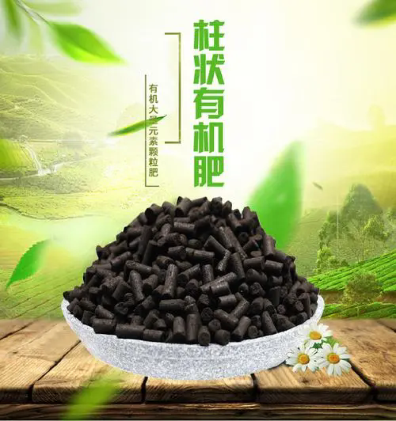 绿沃肥业-柱状鸡粪有机肥不烧根苗腐熟发酵营养丰富