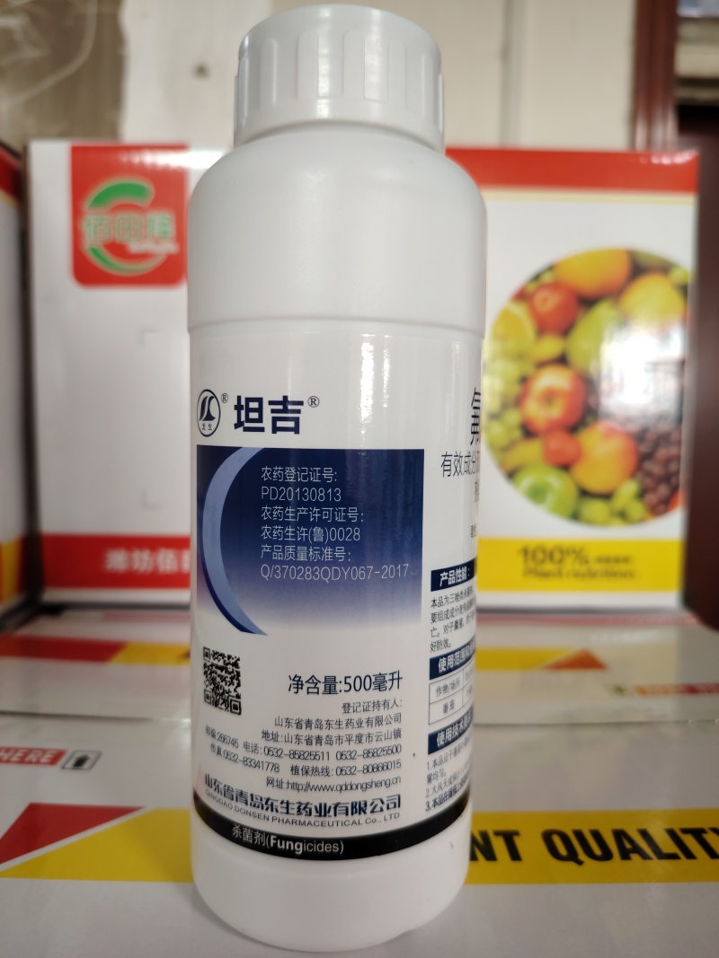 氟硅唑10%柑橘果树炭疽病溃疡疮痂砂皮黄瓜白粉斑点压菜清