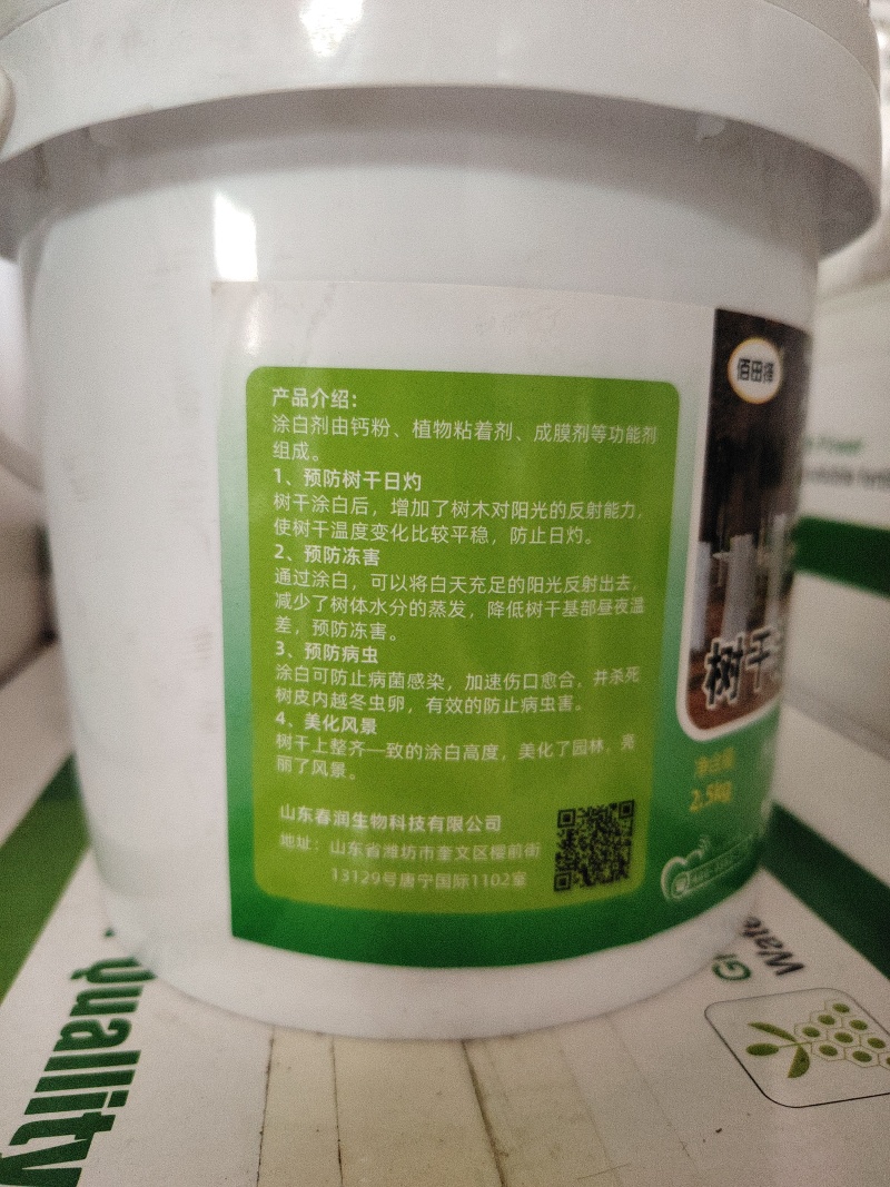 美化园林果树防冻涂白剂大树防虫涂白剂树木杀菌树干刷白保暖