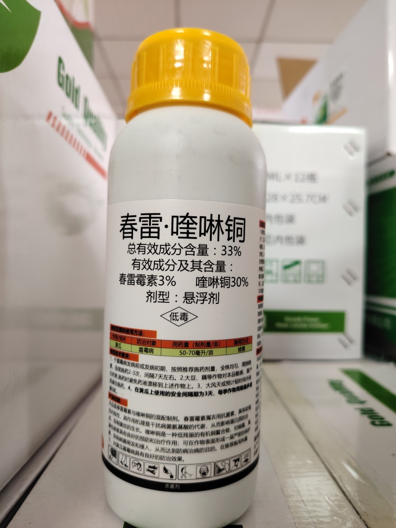 春雷喹啉铜36%新日期橘溃疡病芒果角斑病桃树穿孔病细菌性