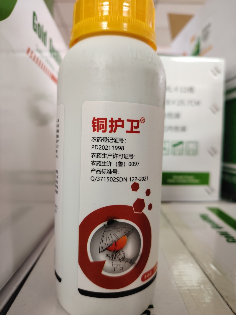 春雷喹啉铜36%新日期橘溃疡病芒果角斑病桃树穿孔病细菌性