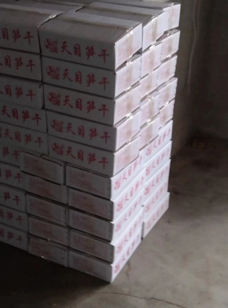 天目盐浸笋干，半干，货源充足，质量可保证价格优惠