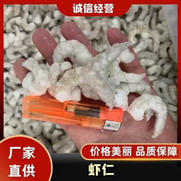 [实力供货]湛江本地挑肠虾仁原料厂家直发价格美丽无冰