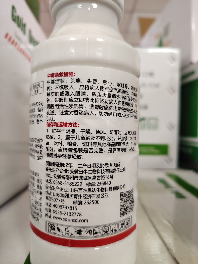 5%高效氯氟氰菊酯水乳杀虫剂食心虫菜青虫蓟马跳甲