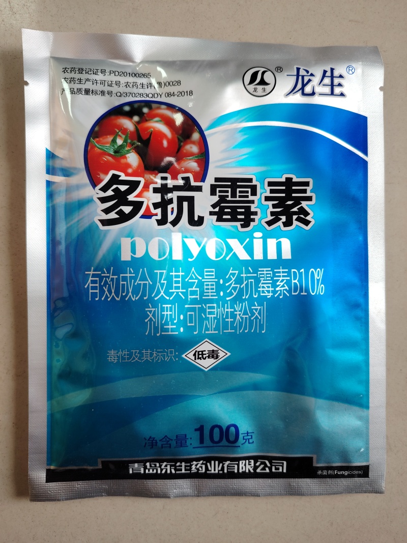 老牌子多抗霉素蔬菜果树烟草赤星病斑点病黑星病杀菌剂药批发