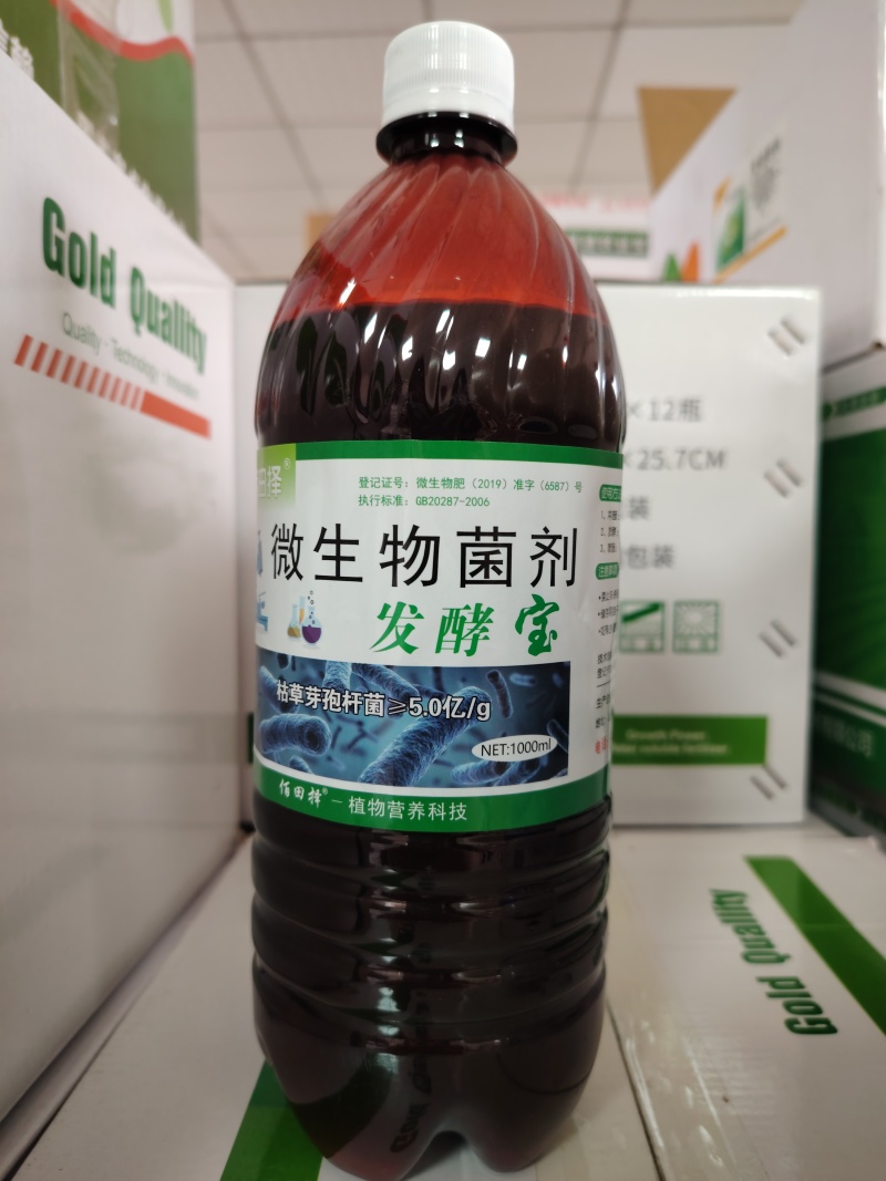 佰田择腐熟剂秸秆还田土壤堆肥发酵有机物料腐熟剂生物发酵菌
