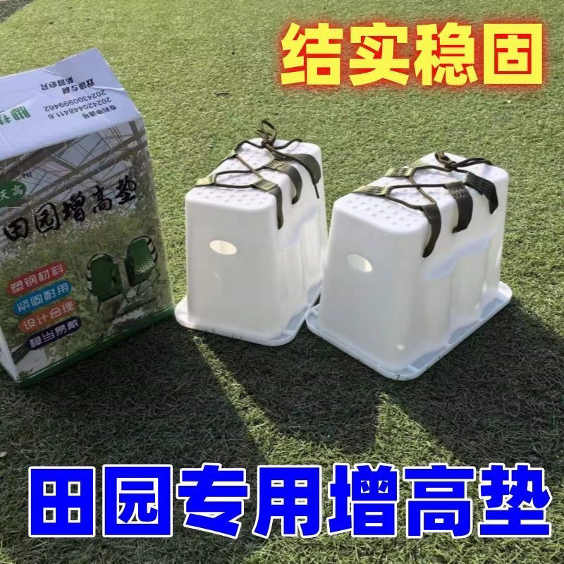增高凳大棚果园林修剪采摘家用多功能超厚塑料结实耐用田园增