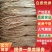 甘肃党参，白条党参，党参把子，原产地直发价格优惠